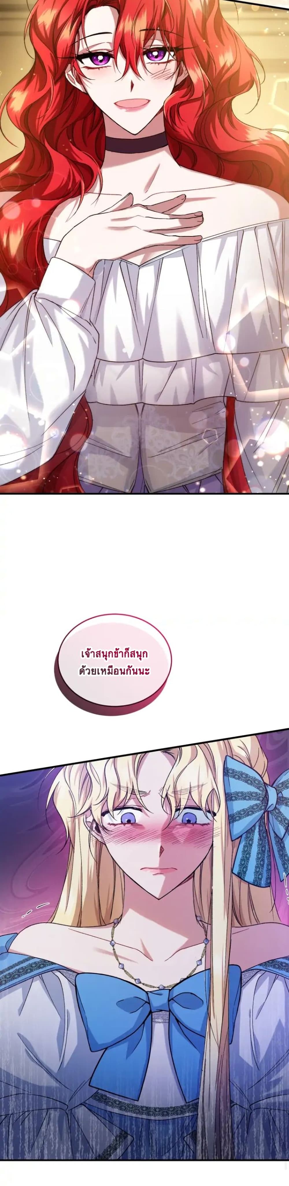 Resetting Lady ตอนที่ 12 (19)